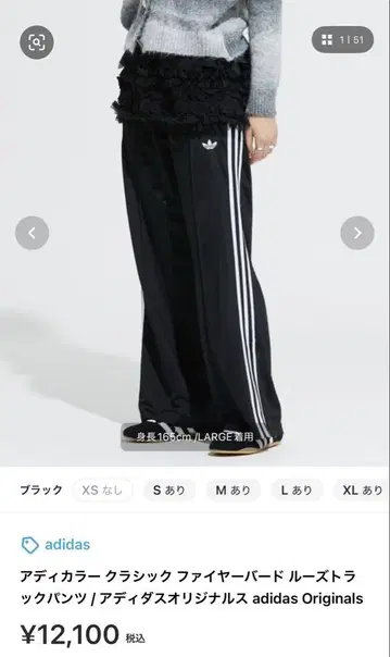 [ xs 사이즈 ] adidas 오리지널스 루즈 트랙 팬츠