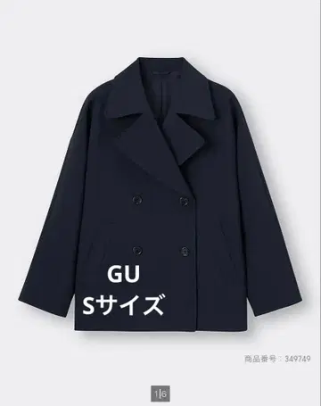 GU 돌먼 코트