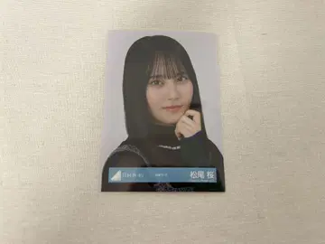 히나타자카46 마츠오 사쿠라 독서 코디 브로마이드