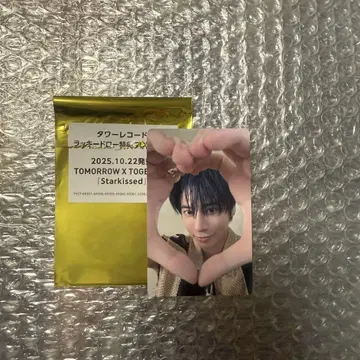 TXT starkissed 타워 레코드 럭키 드로우(태현)