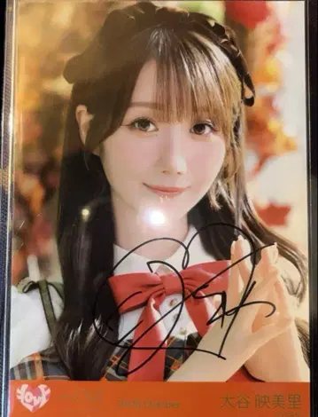 오타니 에미리 러브송에 습격당하다 브로마이드 친필