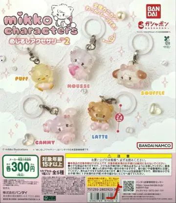 mikko 메지루시 액세서리 2 컴플리트 세트