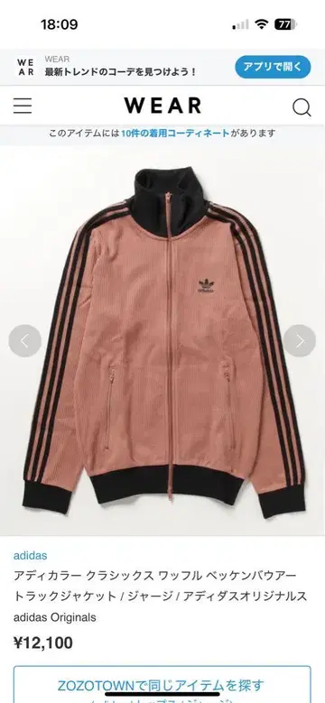 adidas 클래식 와플 벤퍼 아트 트랙 자켓