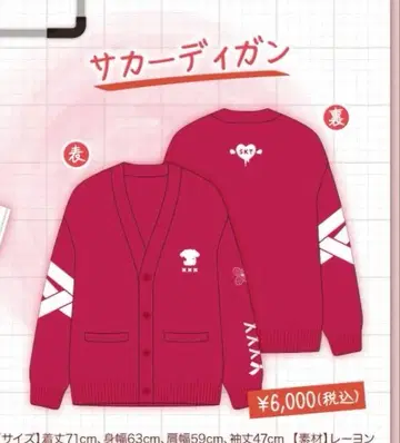 사카완 2025 nurse 가디건