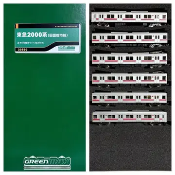 그린맥스 도큐 2000계 다덴도시선 기본 6량 편성 세트 30590