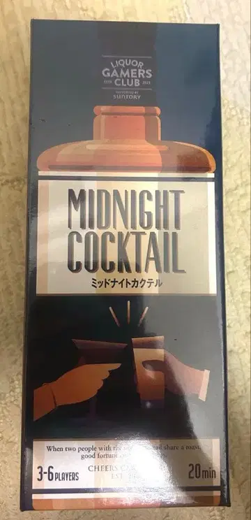 보드게임 Midnight cocktail