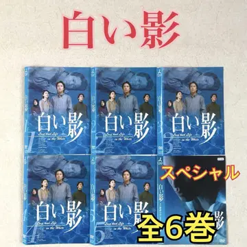하얀 그림자 TV판 + 그 이야기의 시작과 생명의 기억 전 6권 DVD