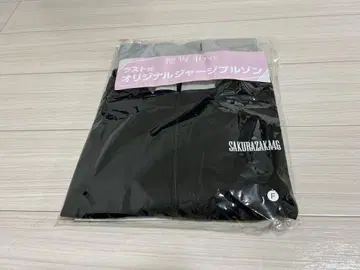 사쿠라자카46 복권 라스트 원상