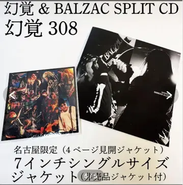 BALZAC [ 환각 콜라보 스플릿 싱글 ]