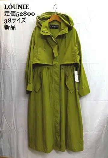 새상품 LOUNIE /루니 옐로우 그린 2way 레인코트 38사이즈