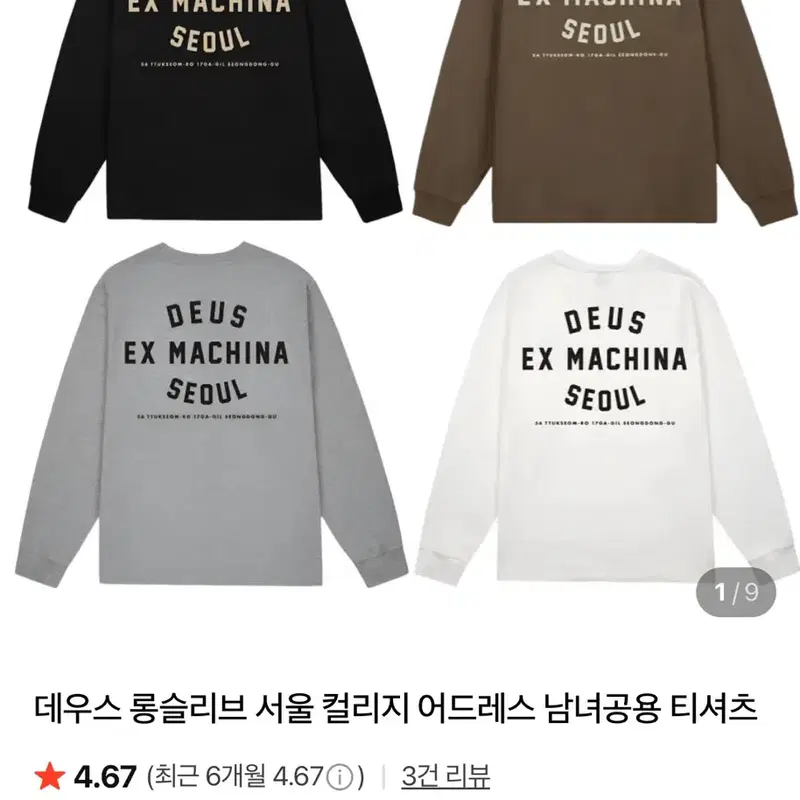 데우스 롱슬리브
