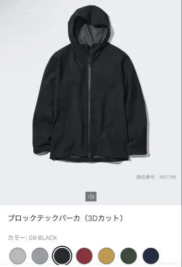 유니클로 브로테크 후드티 블랙