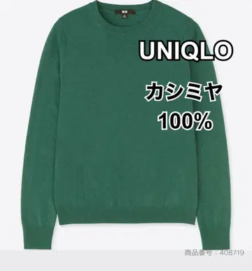 UNIQLO 캐시미어 100% 크루넥 스웨터 그린 XL