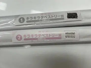 사쿠라자카46 제일복권 태피스트리 2개 세트
