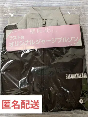 사쿠라자카46 로손 오리지널 저지 블루종