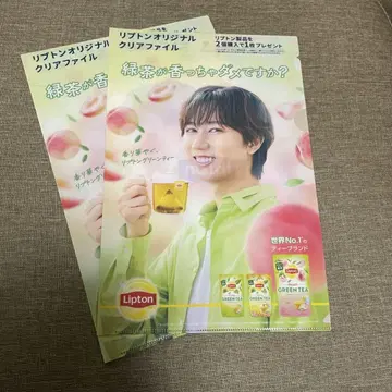 Lipton 리프톤 클리어 파일 아베 료헤이 2장 세트
