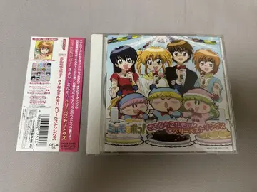 제멋대로 페어리 밀모데퐁! 안녕 밀모 베스트 오브 베스트 송즈 CD