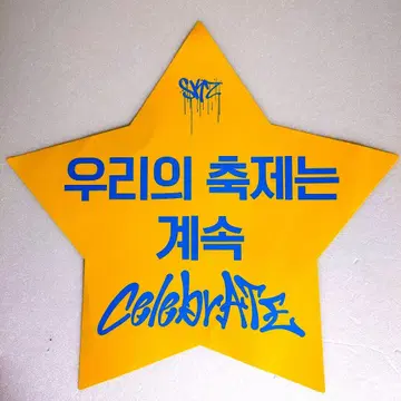 스키즈 앙콘 슬로건 10/19 Celebrate