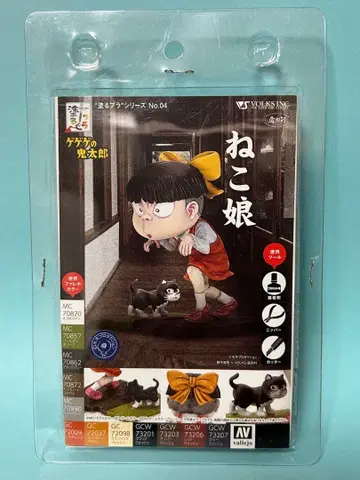 게게게의 키타로 칠하는 프라모델 고양이 소녀