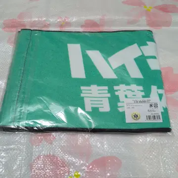 하이큐 아오바 체육관 한정 오이카와 토오루 머플러 타월