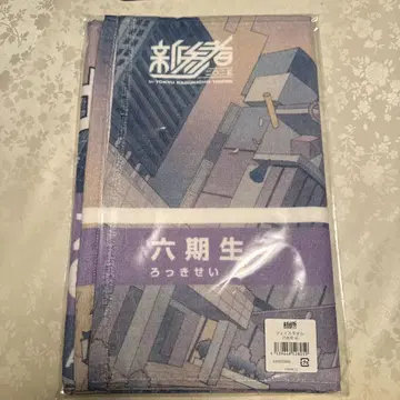 노기자카46 신참자 페이스 타월