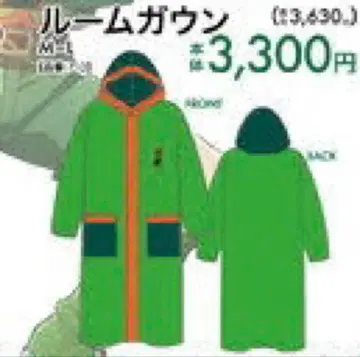 헌터헌터 곤 룸 가운 아베일