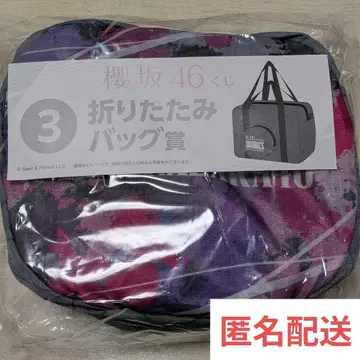 사쿠라자카46 접이식 백