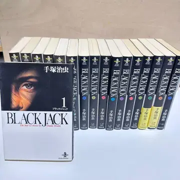 블랙잭 (Black Jack) 전권 세트