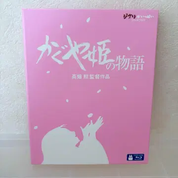 카구야 공주 이야기 블루레이
