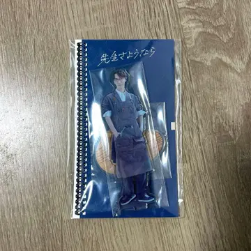 선생님 안녕 와타나베 쇼타 아크릴 스탠드