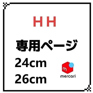 HH 그레이 24cm 26cm