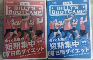 BILLY'S BOOTCAMP 단기 집중 7일간 다이어트 세트