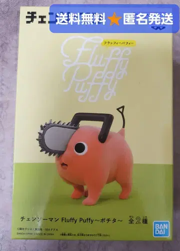 체인소 맨 포치타 Fluffy Puffy A
