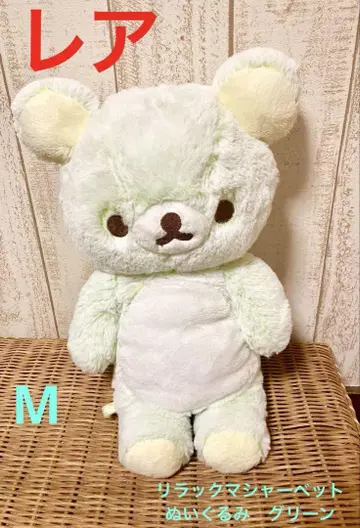 레어 수량 한정품 리락쿠마 샤베트 봉제 인형 그린 M