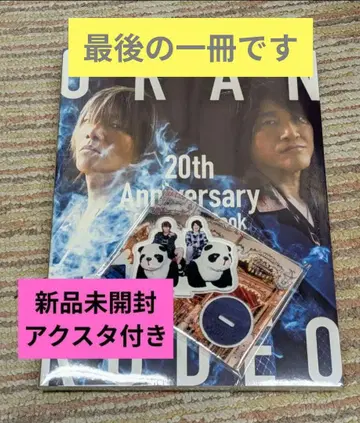 GRANRODEO 20th Anniversary Complete Book