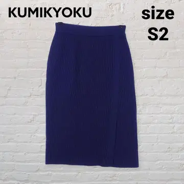 KUMIKYOKU 리브 니트 스커트 네이비 S2 허리밴딩 고급