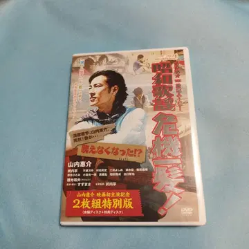 새상품급 야마우치 케이스케 [ 쇼와 가요 위기일발 ] DVD 2장 특별판
