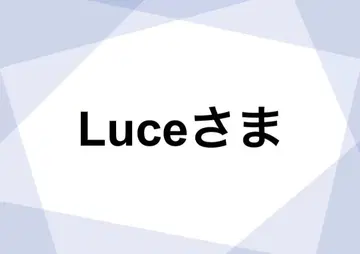 Luce 님
