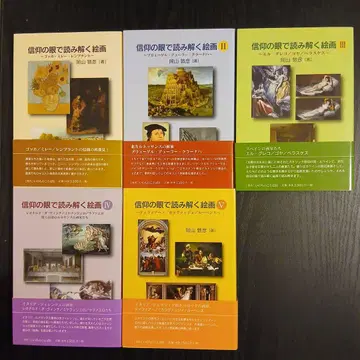 신앙의 눈으로 읽어내는 회화 1~5