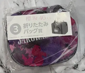사쿠라자카46 접이식 백 로손 복권