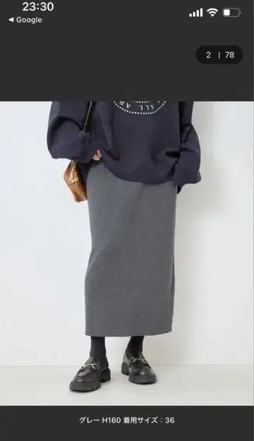 Spick & Span 그레이 타이트 스커트 36