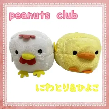 피넛클럽 peanutsclub 봉제 인형 병아리 & 닭 세트