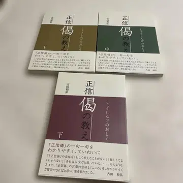 정신게의 가르침 상 중 하