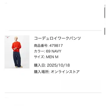 코듀로이 워크 팬츠