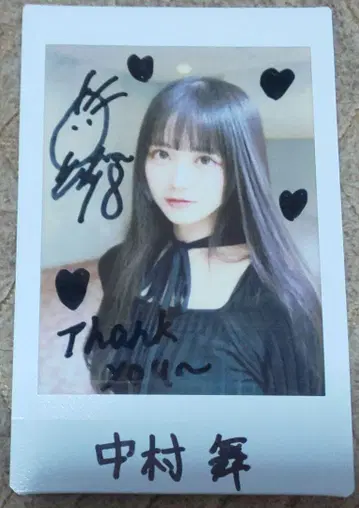 나카무라 마이 친필 사인 폴라로이드 2