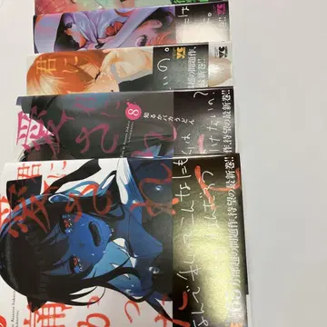너에게 사랑받아 아팠던 1~9권