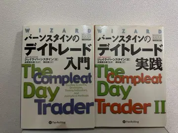 버스타인의 데이트레이딩 입문 실천 2권 세트