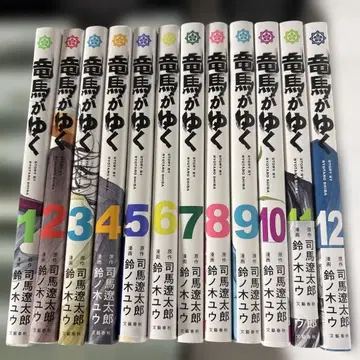 료마가 간다 전 12권 세트