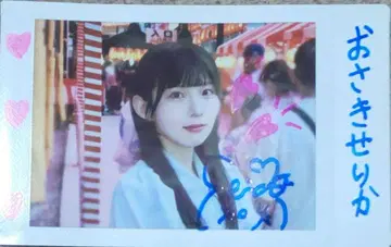 오자키 세리카 친필 사인 폴라로이드 3
