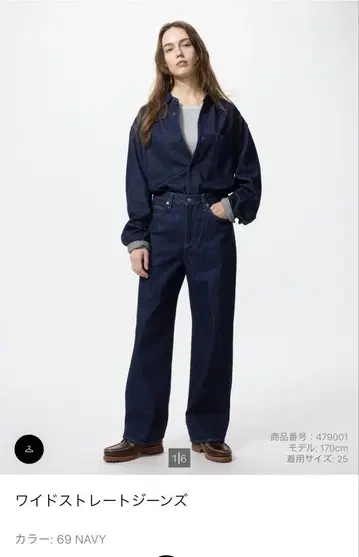 와이드 스트레이트 청바지 69 NAVY 사이즈 23